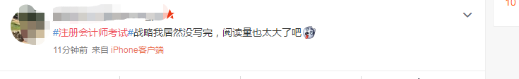 戰(zhàn)略題量大？私教學員：反正都是老師講過的范圍！
