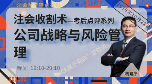 戰略題量大到懷疑人生！中注協爸爸請對我們好一點！