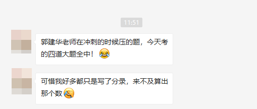 十環(huán)覆蓋！注會《會計》考試是VIP學員的高光時刻！