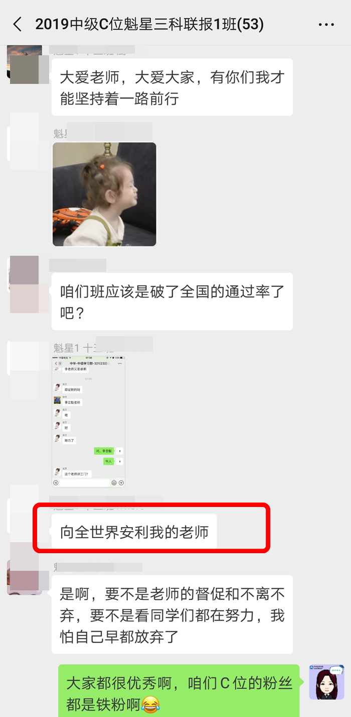C位奪魁戰的同學注意了 李忠魁老師要領你抓2020年主觀試題了！