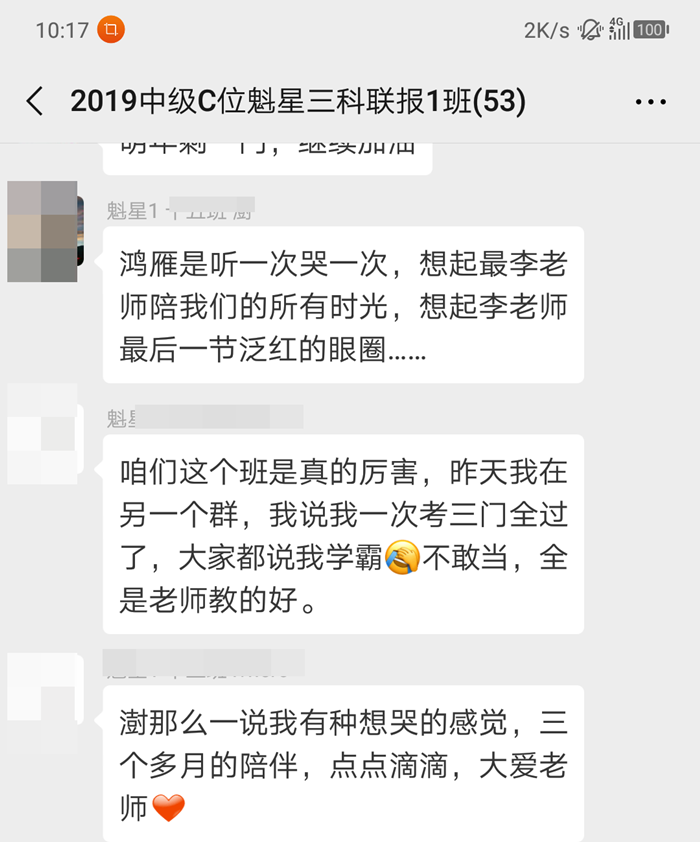 C位奪魁戰的同學注意了 李忠魁老師要領你抓2020年主觀試題了！