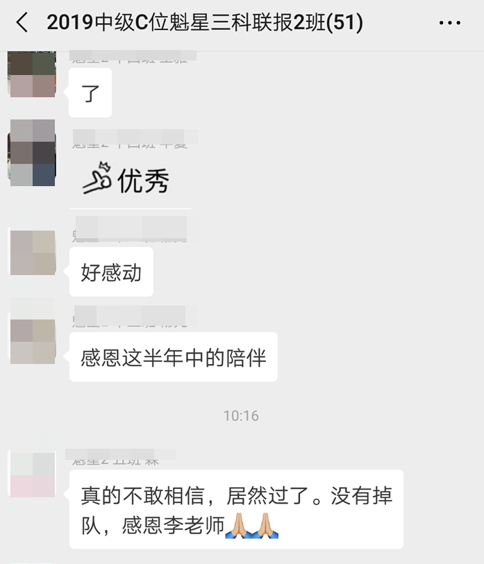 C位奪魁戰的同學注意了 李忠魁老師要領你抓2020年主觀試題了！