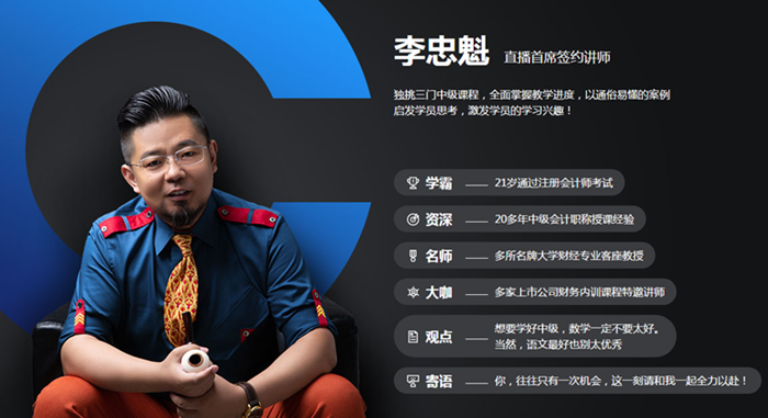 C位奪魁戰的同學注意了 李忠魁老師要領你抓2020年主觀試題了！