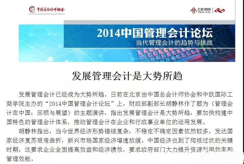 OMG！中級考后，百萬會計為啥紛紛選擇了管理會計師考試？