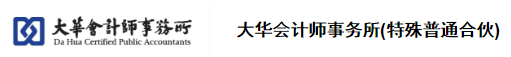 注會考后 內資八大會計師事務所招聘專場在這里！