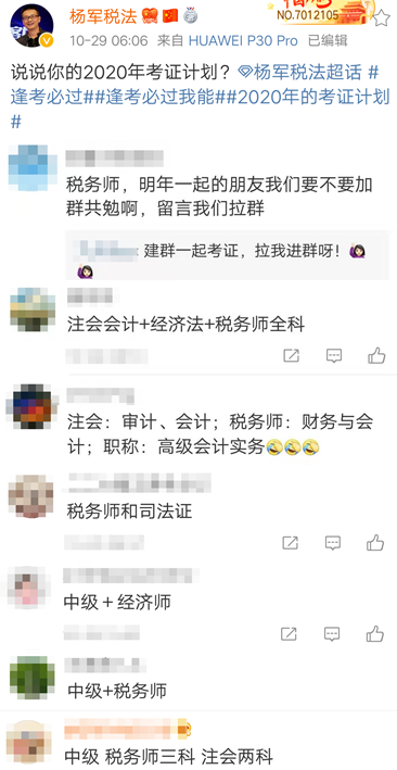 財會人的疑問：會計證書這么多   我們究竟該考哪一個？