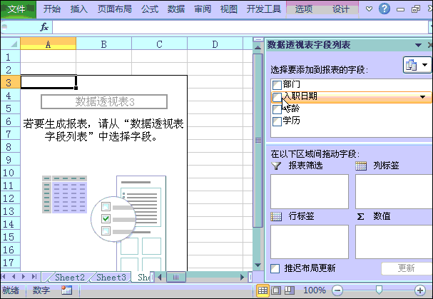 正保會計網校