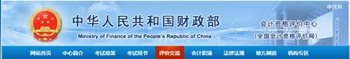 中級會計職稱成績單和證書一樣嗎？成績合格單怎么打印？