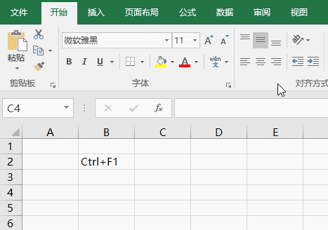 工作再忙，會(huì)計(jì)也要學(xué)會(huì)這9個(gè)Excel快捷鍵！