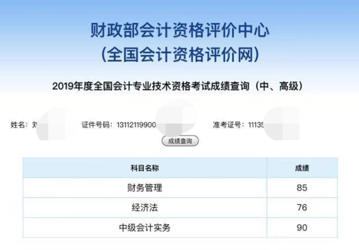 中級(jí)直達(dá)考生分享：一次過(guò)三科 刷三遍講義也值了！