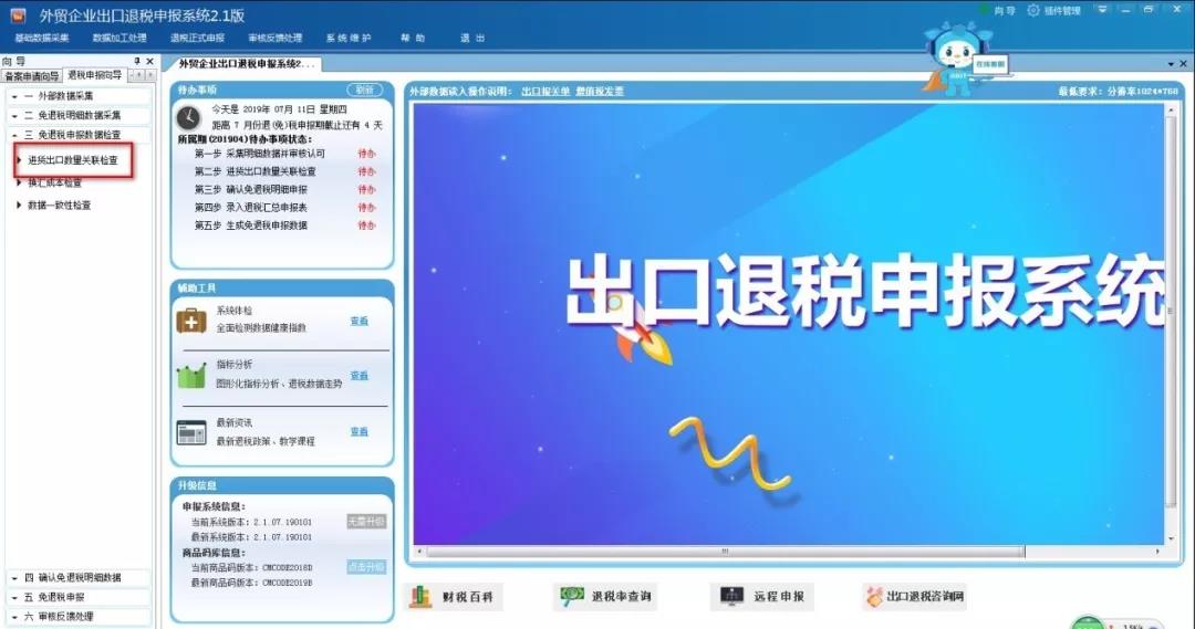 正保會計網校