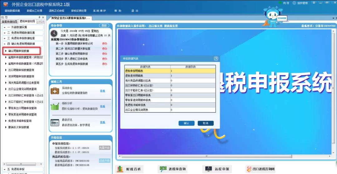 正保會計網校