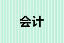 零基礎學會計從入門到實戰 這樣學起來更有目標