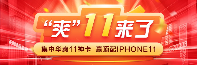 “爽”十一購書無套路 稅務師教輔書付定金五折購！