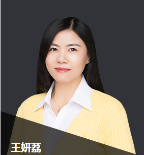 免費試聽：王妍荔老師2020注會《經濟法》預習階段試聽