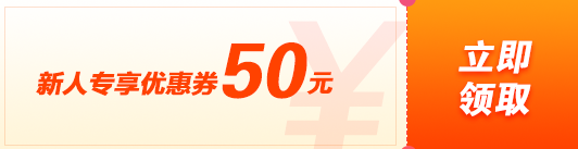 爽十一稅務師新人優惠券！