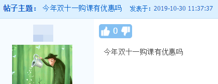 “爽”11的超低價不要了！注會課程免費的先來一波！