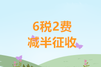 正保會計網校