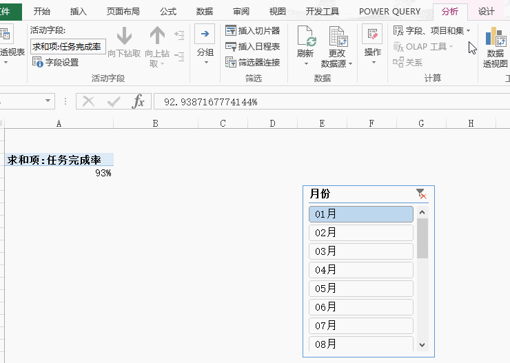 正保會計網校