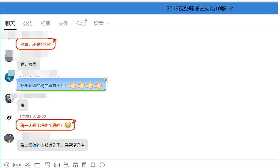 稅法二考試難不難？不難！明天考試的考生擔(dān)心嗎？