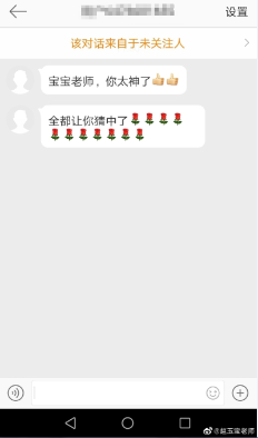 趙玉寶老師 你太神了！財(cái)務(wù)與會(huì)計(jì)的題全都讓你猜中了！