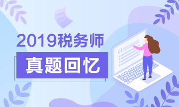 學員：不裝了攤牌了！我過了！楊軍老師稅法二講的簡直“漂亮”！
