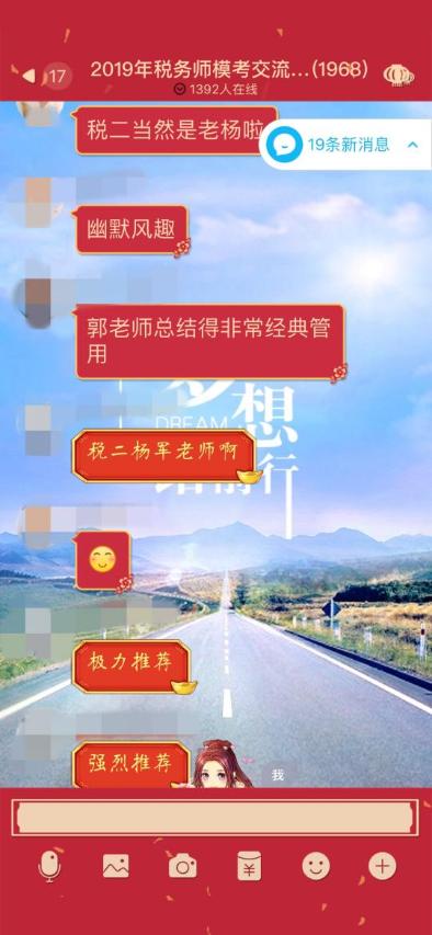 強烈推薦2020年備戰稅法二的同仁們聽楊軍老師的課！