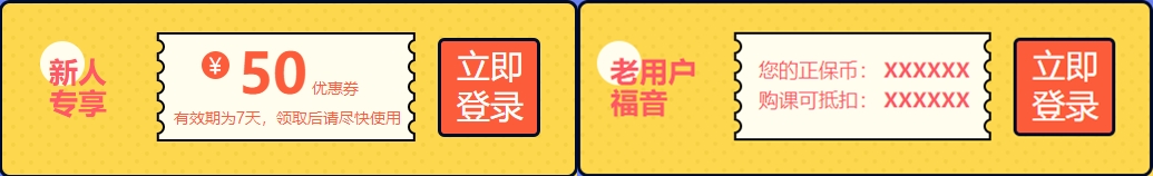 初級會計課程優惠 不打烊  你心動了嗎？