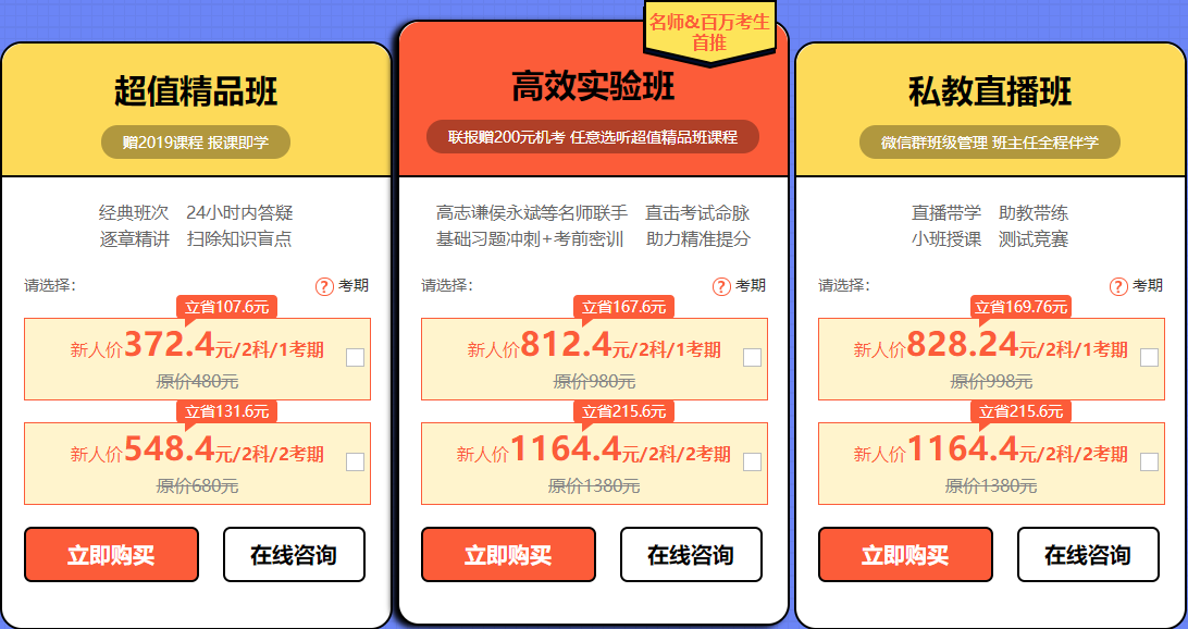 初級會計課程優惠 不打烊  你心動了嗎？