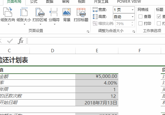 Excel表格太大時，怎么打印到一頁上？