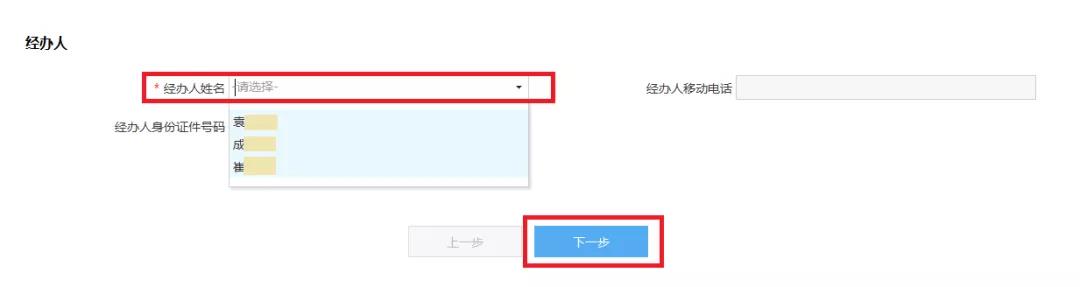 【收藏】電子稅務局稅務登記信息變更全攻略來啦！