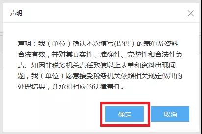 【收藏】電子稅務局稅務登記信息變更全攻略來啦！