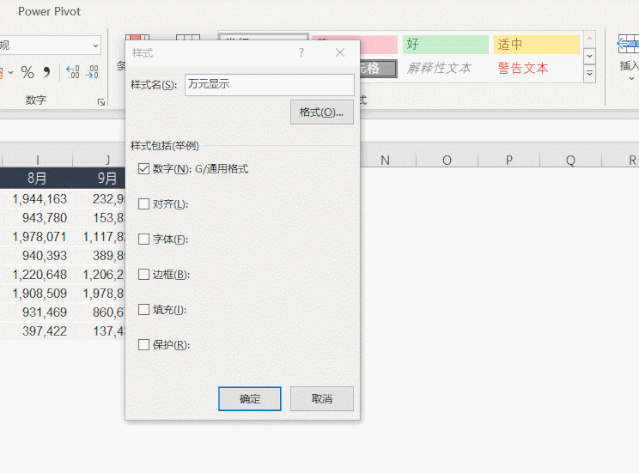 1 秒，變成老板最愛看的Excel表格！