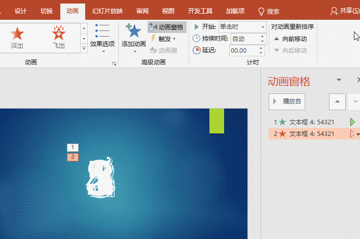 怎么用PPT制作倒計時動畫？一分鐘教你搞定炫酷的倒計時動畫！