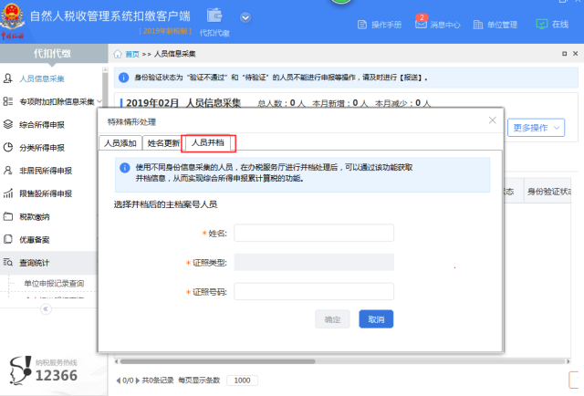 正保會計網校