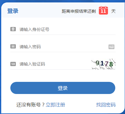 2019年遼寧高級(jí)會(huì)計(jì)師評(píng)審網(wǎng)上申報(bào)開始了 抓緊時(shí)間！