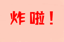 學習計劃+書+課！你要的沖向2020中級職稱的備考方法匯總！