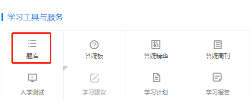 中級會計職稱題庫：考前刷題很重要  但做什么題更重要！