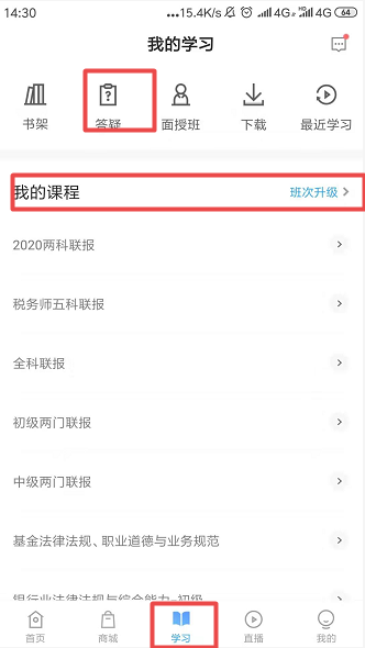 學(xué)高會一頭霧水？來找你的私人助教—答疑板（附使用說明）