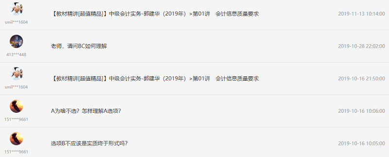 沒有教材也能學習！網校2020年中級會計職稱學員都這么學！