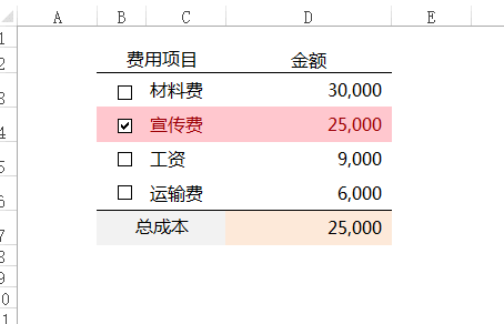 Excel表格中的方框內打勾，你會用嗎？