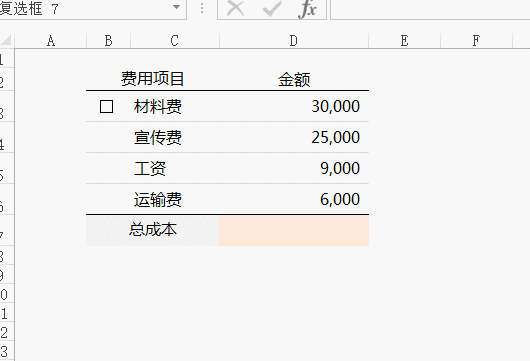 Excel表格中的方框內打勾，你會用嗎？