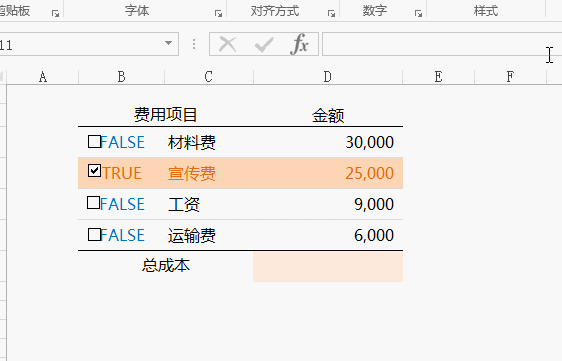 Excel表格中的方框內打勾，你會用嗎？