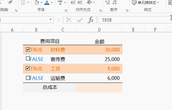Excel表格中的方框內打勾，你會用嗎？