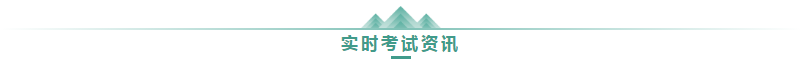 學(xué)高會認(rèn)準(zhǔn)正保會計(jì)網(wǎng)校十大優(yōu)勢！有效利用不容錯過！