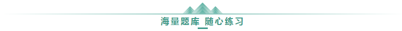 學(xué)高會認(rèn)準(zhǔn)正保會計(jì)網(wǎng)校十大優(yōu)勢！有效利用不容錯過！