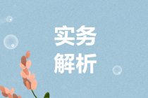 關于資產減值、盤盈、盤虧的賬務處理
