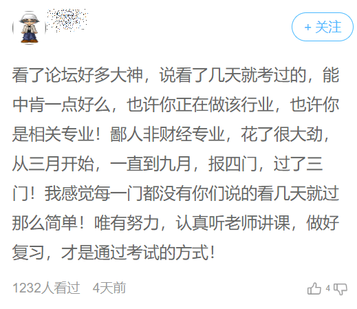 資產評估師考試難嗎？