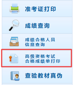 2019年黑龍江高會合格成績單領取時間截止12月6日