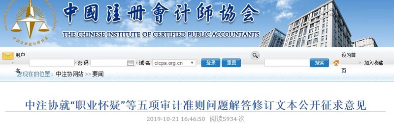 注意！注會這科你可能得重新學了！
